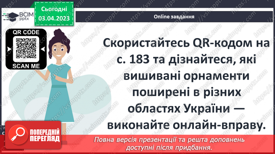 №30 - Народи, які проживають на теренах України25 №30 - Народи, які проживають на теренах України25
