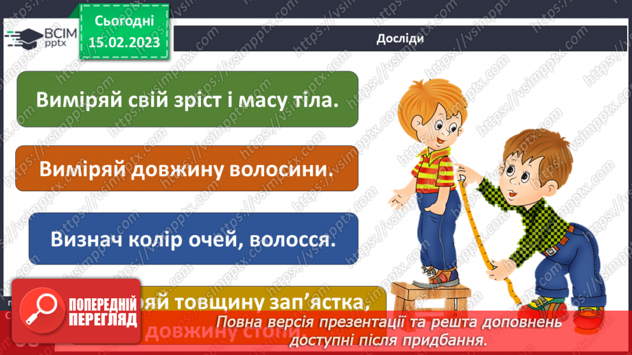 №070 - Розвиток людини. Музей людського тіла21 №070 - Розвиток людини. Музей людського тіла21