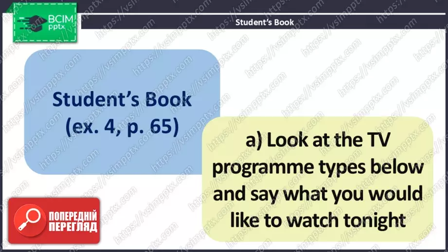 №020 - Засоби мас медіа14 №020 - Засоби мас медіа14