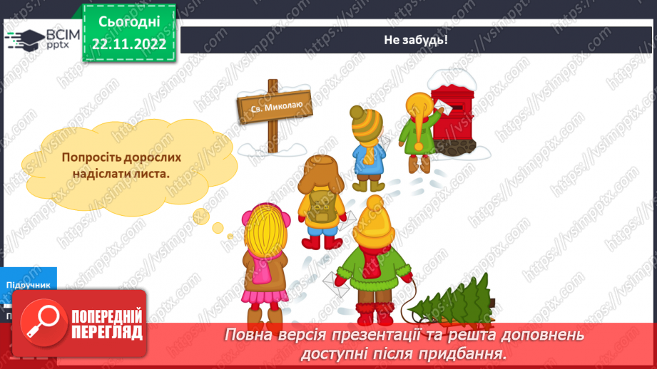 №044 - Хто такий Святий Миколай.14 №044 - Хто такий Святий Миколай.14