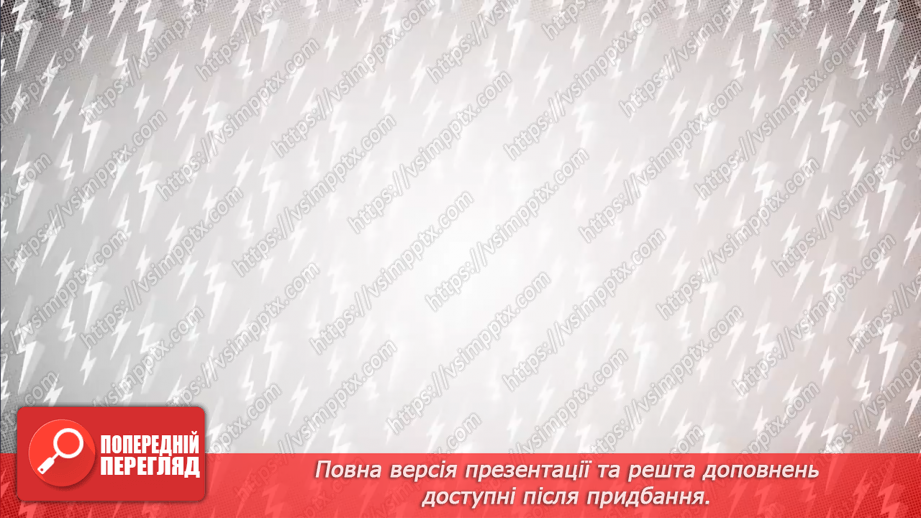№26 - Інструктаж з БЖД. Операції з множинами. Логічні операції «або», «і», «не».13