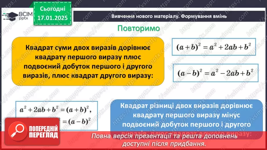 №057 - Розв’язування типових вправ і задач.4