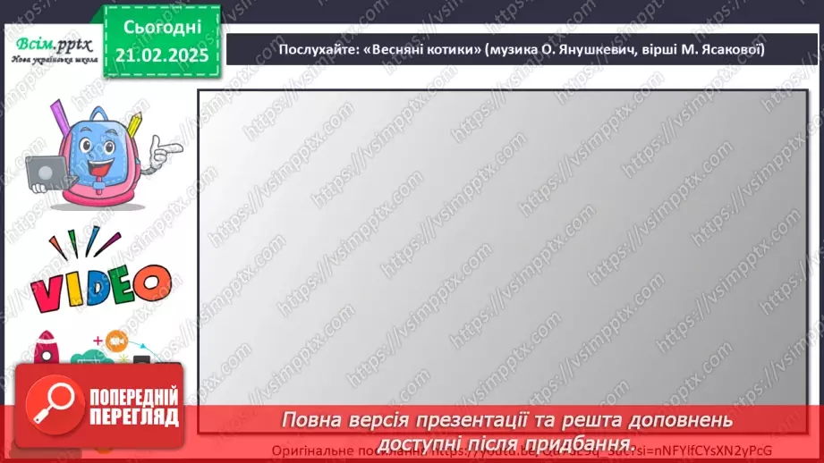 №24 - Пори року зустрічаються  Пори року в мистецтві.10