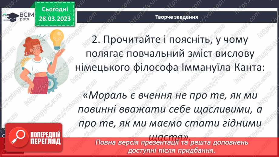 №29 - Людина в спільноті11 №29 - Людина в спільноті11