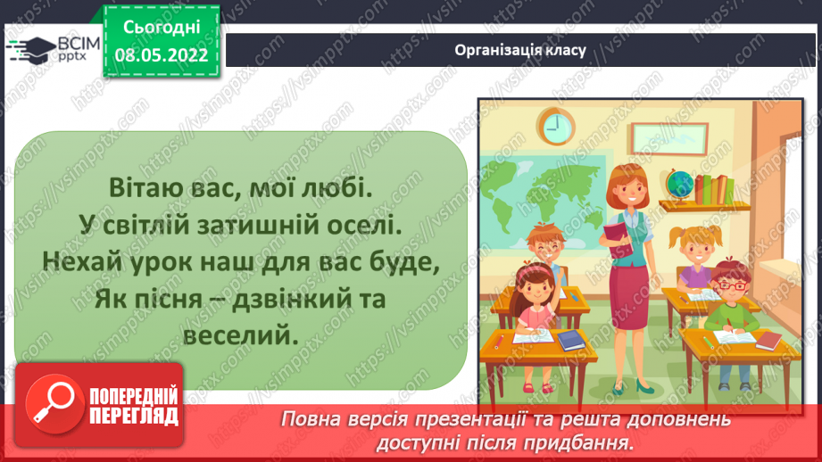 №34-35 - Інструктаж з БЖ. Твої безпечні канікули влітку.1