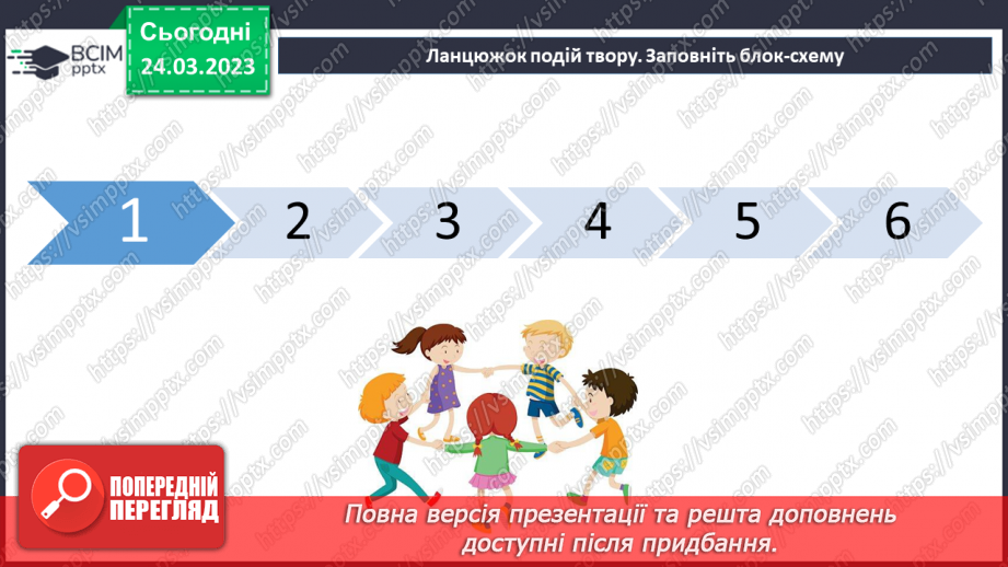 №57 - Неповторність і багатство внутрішнього світу людини в оповіданні Григора Тютюнника «Дивак».13