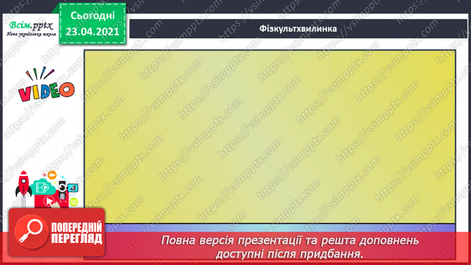 №098 - Письмо вивчених букв, складів, слів, речень. Робота з дитячою книжкою: читаю вірші про котів.18