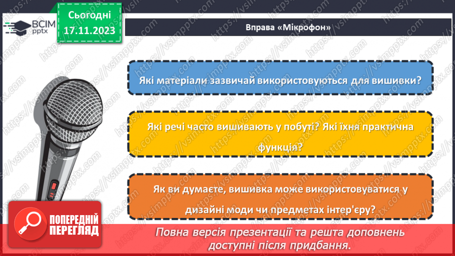 №26 - Вишивка як традиційний вид декоративно-ужиткового мистецтва.23