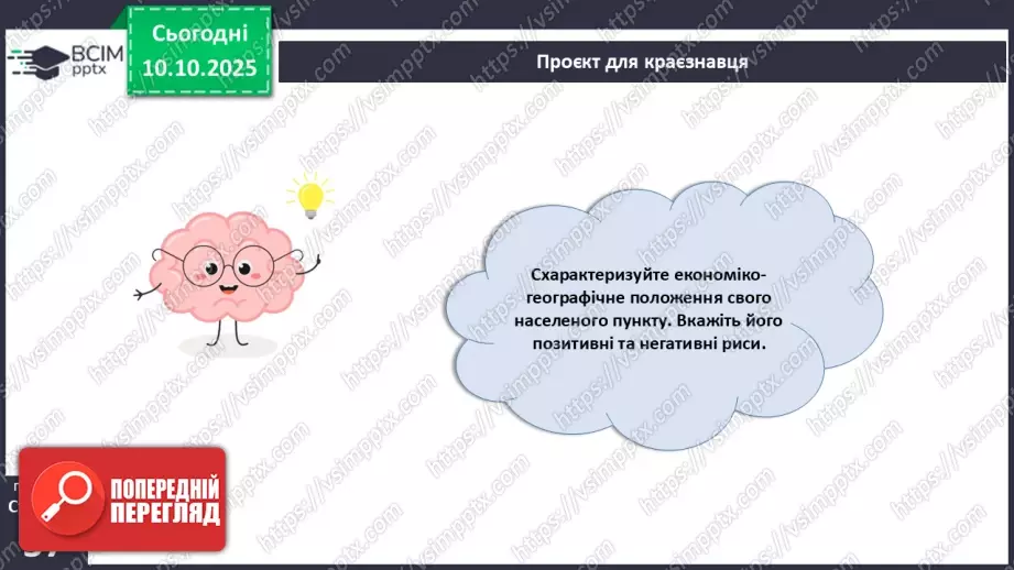 №15 - Політико- та економіко-географічне положення України.23 №15 - Політико- та економіко-географічне положення України.23
