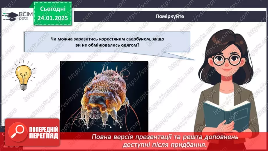 №58 - Павукоподібні.24