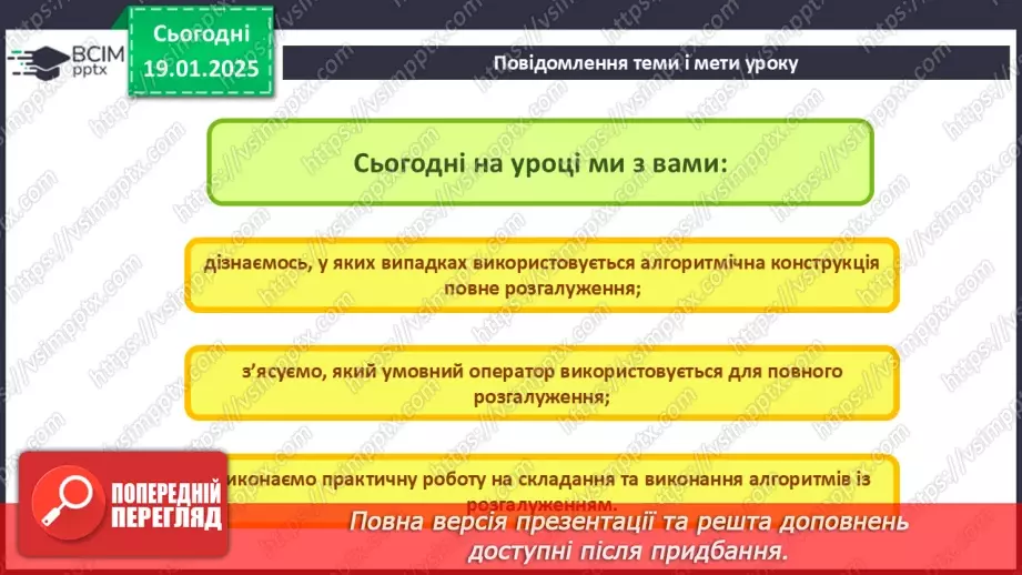 №38-39 - Алгоритми і програми з розгалуженнями. Оператор if … else. Практична робота 9.3