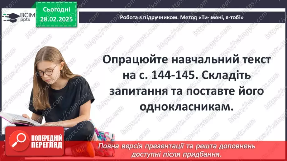 №25 - Держави центральноєвропейського типу.20 №25 - Держави центральноєвропейського типу.20