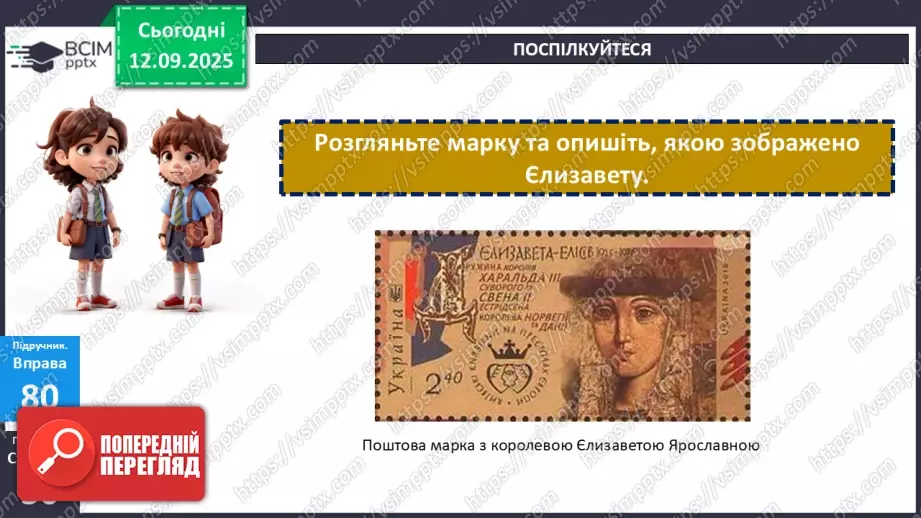 №011 - П/О. ГР1, ГР2. Типові граматичні помилки при відмінюванні числівників та в узгодженні числівників з іменниками (практично)17 №011 - П/О. ГР1, ГР2. Типові граматичні помилки при відмінюванні числівників та в узгодженні числівників з іменниками (практично)17
