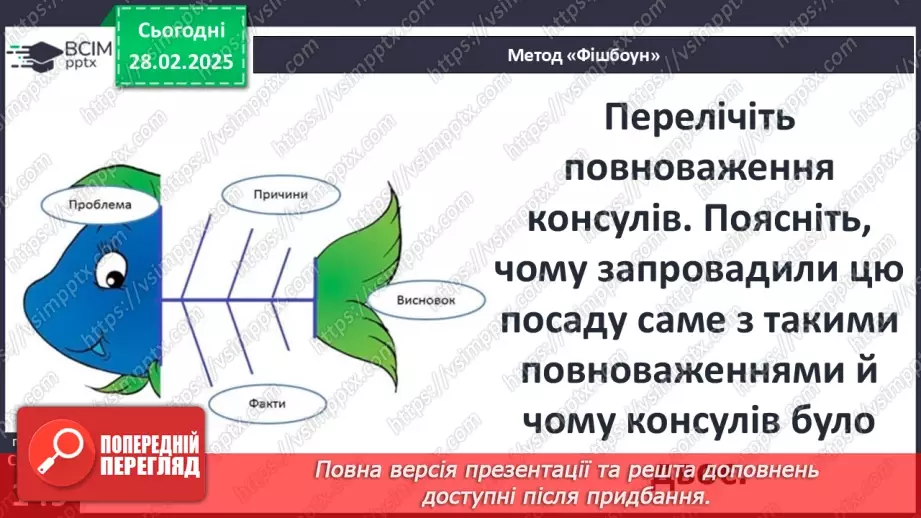 №50 - Найдавніша історія Риму: монархія та республіка22 №50 - Найдавніша історія Риму: монархія та республіка22