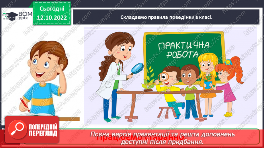 №0026 - Наш клас14 №0026 - Наш клас14