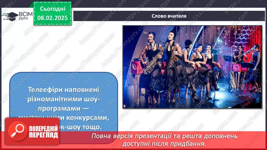 №022 - Музичні концерти, фестивалі, флешбоми6 №022 - Музичні концерти, фестивалі, флешбоми6