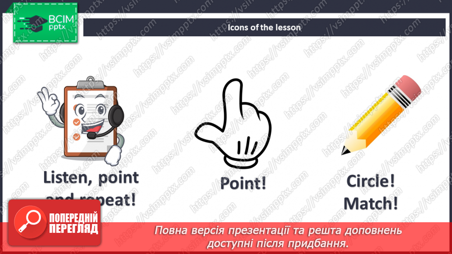 №003 - We’re back! – 1b. What’s this?”, “What’s that?”, “This is …”, “That is …”, “What’s …”, “It’s …”4 №003 - We’re back! – 1b. What’s this?”, “What’s that?”, “This is …”, “That is …”, “What’s …”, “It’s …”4