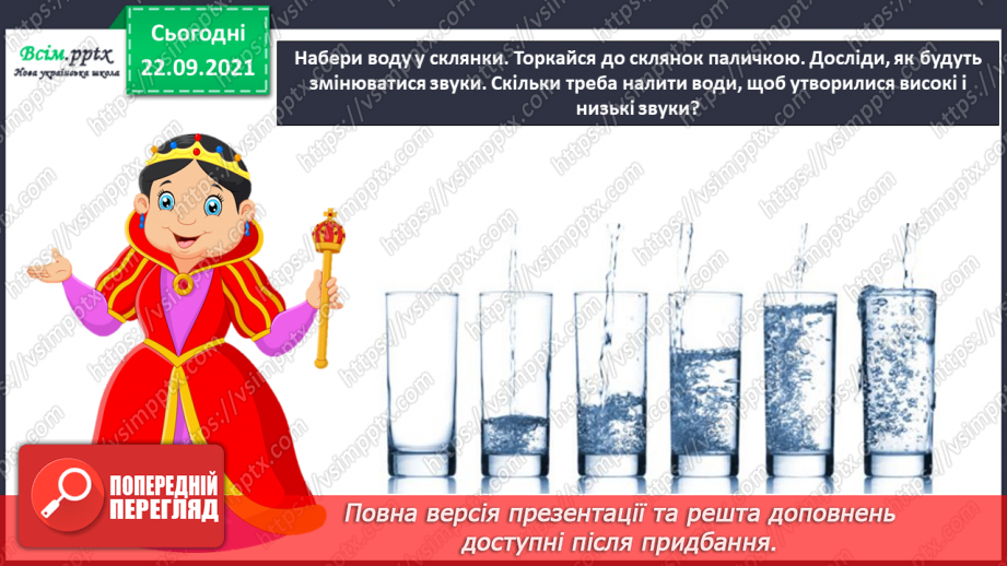 №004 - Високі й низькі звуки. СМ: Е. Гріг «Пташка», Д. Шостакович «Ведмідь». ХТД: «Мушка лапки рахувала»14