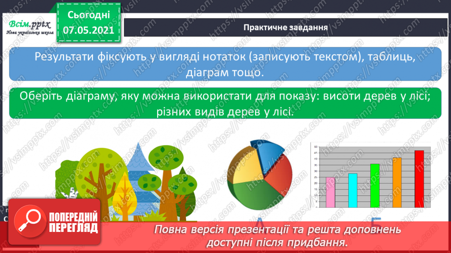 №019 - Як провести вимірювання18 №019 - Як провести вимірювання18