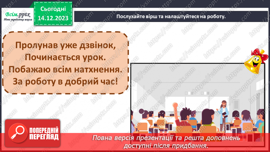 №16 -  Перевір себе!1 №16 -  Перевір себе!1