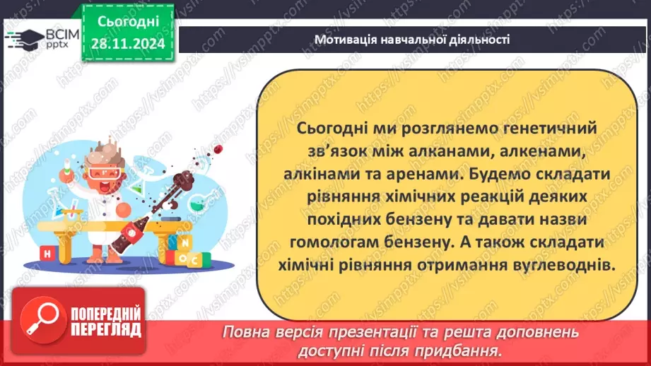 №14-15 - Методи одержання вуглеводнів. Взаємозв'язок між вуглеводнями6