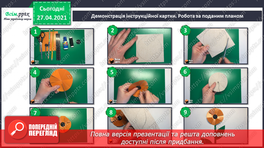 №025 - Пришивання ґудзиків з чотирма отворами. Квітка соняшник.11