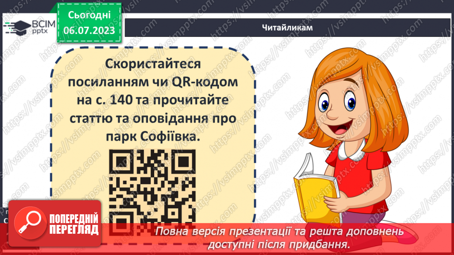 №029 - Людина і довкілля протягом історії19 №029 - Людина і довкілля протягом історії19