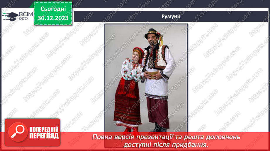 №18 - Як сприймати «інакшість». Як інакші стали ближніми. Що допомагає приймати «інакшість».8 №18 - Як сприймати «інакшість». Як інакші стали ближніми. Що допомагає приймати «інакшість».8