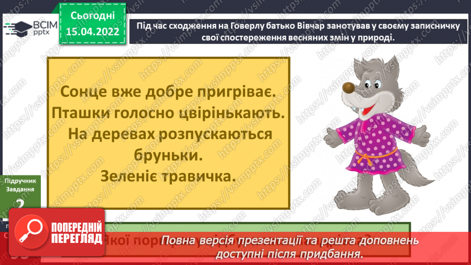 №092-93 - Як рухова активність впливає на здоров’я?12
