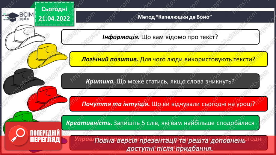 №129 - Текст­-есе16