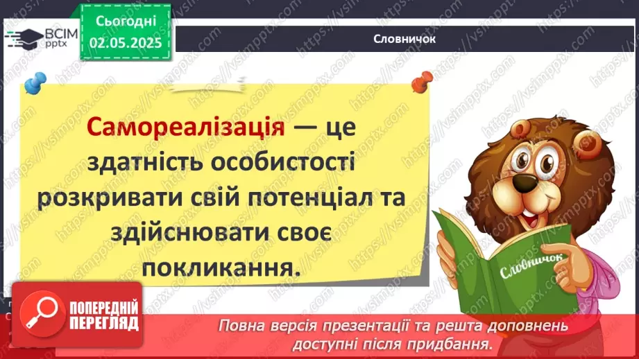 №33 - Особистий добробут.13 №33 - Особистий добробут.13