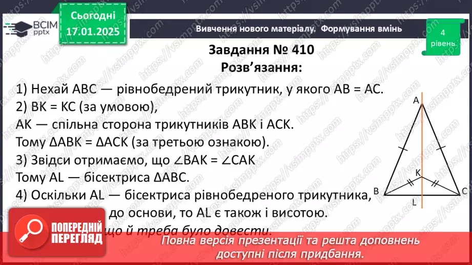 №38 - Розв’язування типових вправ і задач. Самостійна робота №5.17 №38 - Розв’язування типових вправ і задач. Самостійна робота №5.17