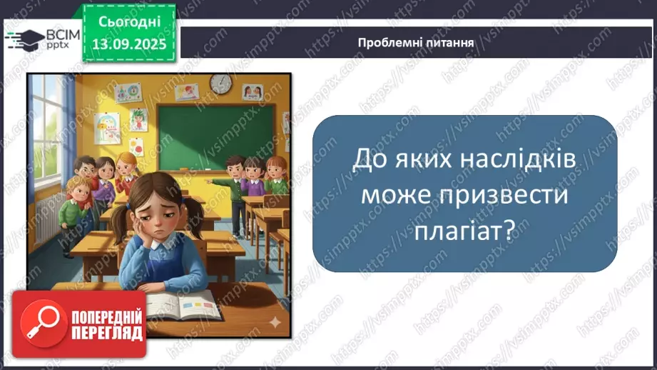 №0011 - Як не заблукати у всесвітній мережі.22 №0011 - Як не заблукати у всесвітній мережі.22