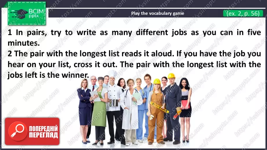№15 - Обговорення професій та вимог до них. Узагальнення вивченого протягом теми. Самооцінювання. Discussing Jobs and Their Requirements. Use Your Skills. Check Your English.5 №15 - Обговорення професій та вимог до них. Узагальнення вивченого протягом теми. Самооцінювання. Discussing Jobs and Their Requirements. Use Your Skills. Check Your English.5