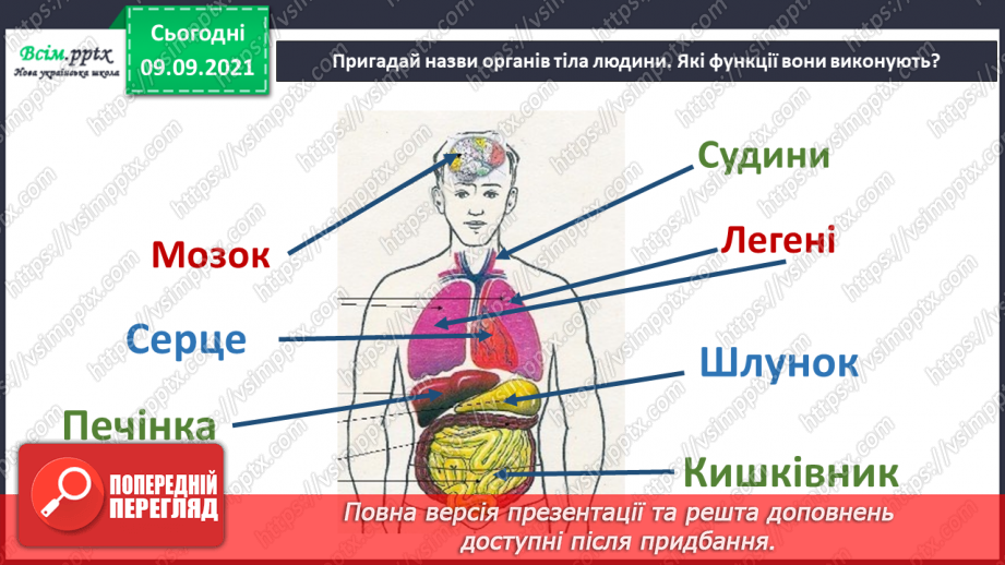 №002 - Як стежити за своєю поставою?6