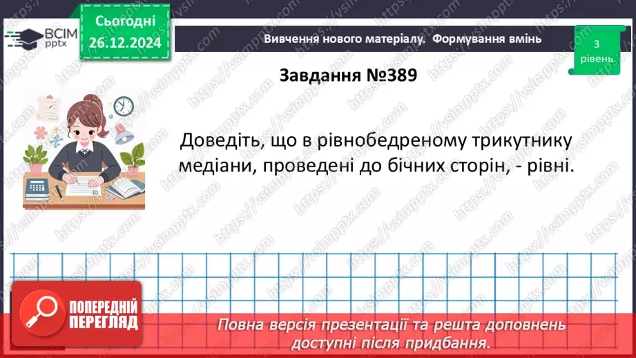№36 - Розв’язування типових вправ і задач_20 №36 - Розв’язування типових вправ і задач_20