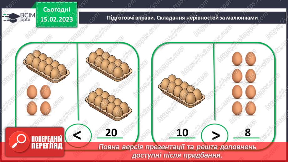 №0096 - Числа 41 – 90. Читання і запис чисел. Задача, яка містить два запитання. Вимірювання довжини відрізка.3 №0096 - Числа 41 – 90. Читання і запис чисел. Задача, яка містить два запитання. Вимірювання довжини відрізка.3