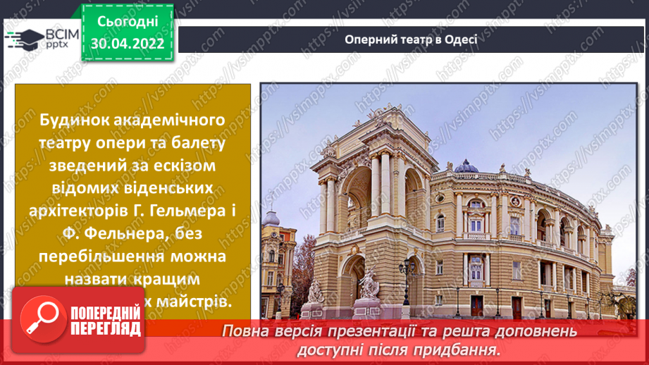 №096-97 - Культурна спадщина народу16 №096-97 - Культурна спадщина народу16