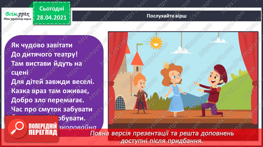 №30 - Театральна подорож. Театральні маски. Створення масок до казки «Колобок». Інсценування казки (кольоровий папір)2