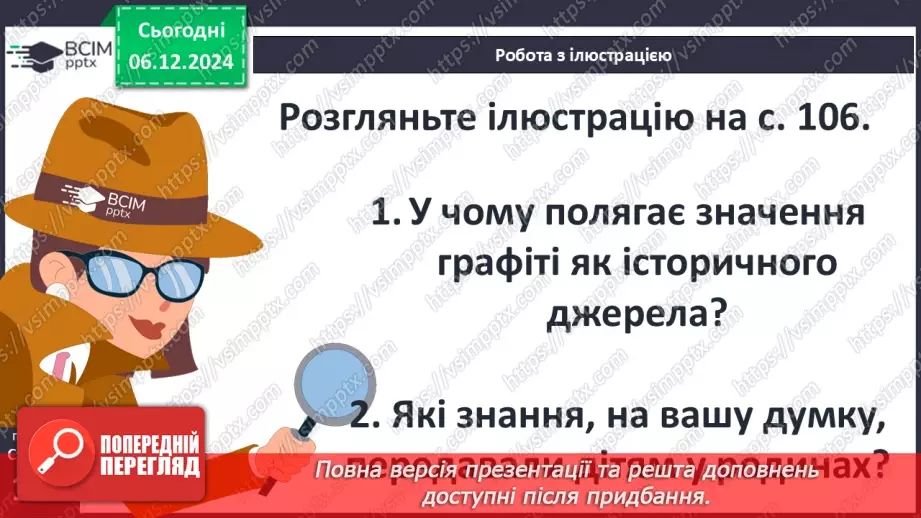 №15 - Культура Русі-України в другій половині ХІ – першій половині ХІІІ ст9 №15 - Культура Русі-України в другій половині ХІ – першій половині ХІІІ ст9