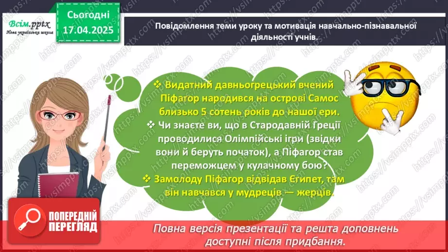 №122 - Розв’язуємо складені задачі на знаходження остачі3 №122 - Розв’язуємо складені задачі на знаходження остачі3