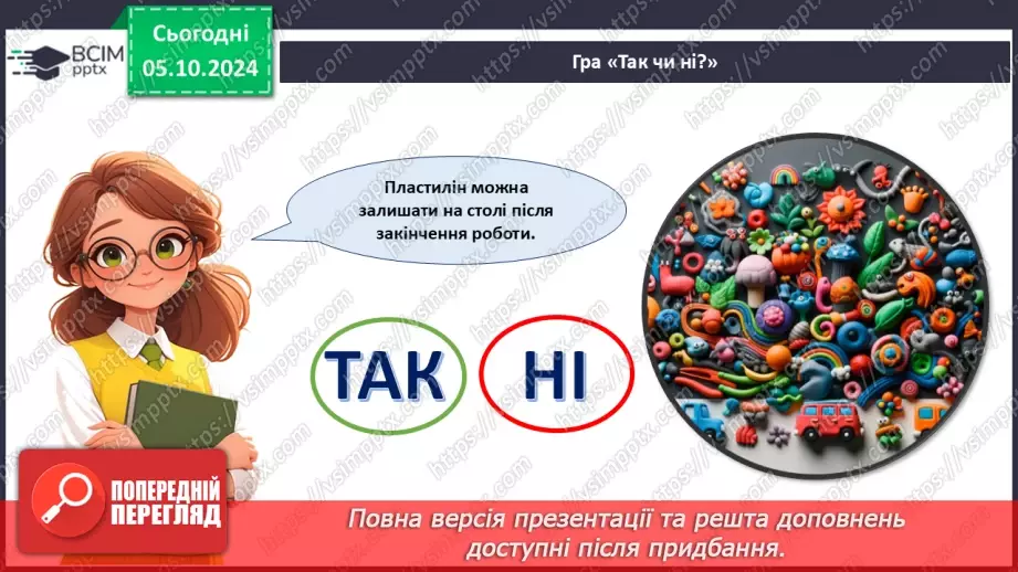 №07 - Робота з пластиліном. Створення виробу із пластиліну. Проєктна робота «Різноманітність транспорту».18