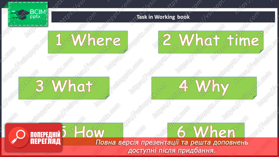 №049 - Шкільні звички29
