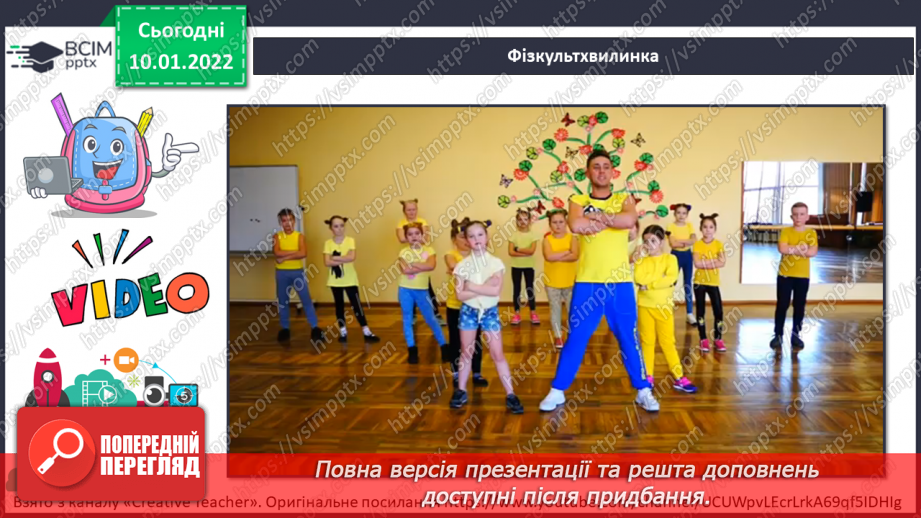 №053 - Про що розповідають нам пам’ятки природи та культури?15 №053 - Про що розповідають нам пам’ятки природи та культури?15