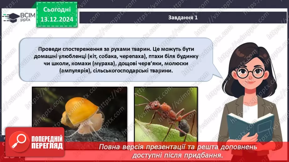 №48 - Узагальнювальні дослідницькі завдання. Підсумок за 1 семестр.4 №48 - Узагальнювальні дослідницькі завдання. Підсумок за 1 семестр.4
