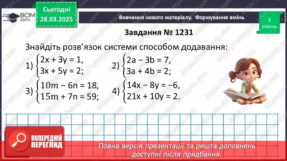 №087 - Розв’язування типових вправ і задач. _13 №087 - Розв’язування типових вправ і задач. _13