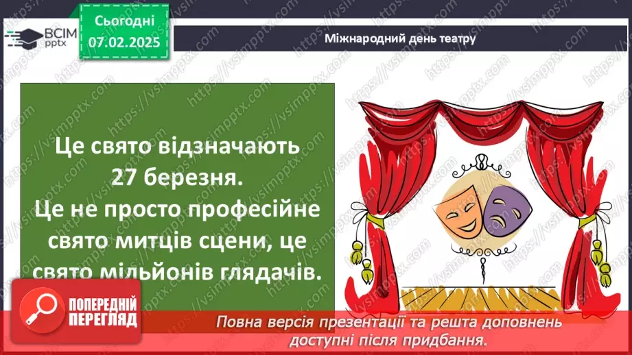 №0066 - Чи є у весни святковий календар23 №0066 - Чи є у весни святковий календар23