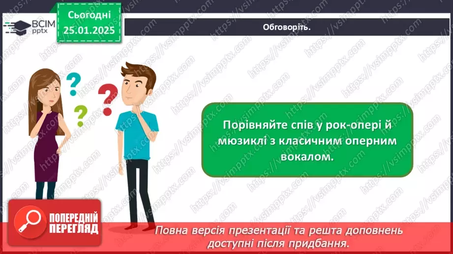 №020 - Рок-опера9 №020 - Рок-опера9