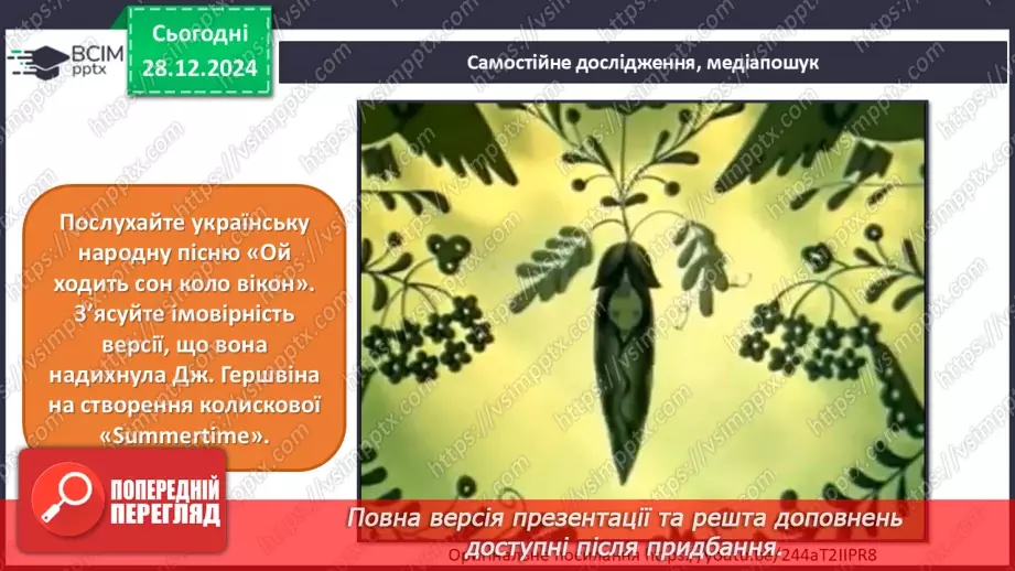 №018 - Джаз і класична музика41 №018 - Джаз і класична музика41