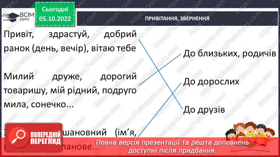 №032 - Діагностувальна робота. Діалог10